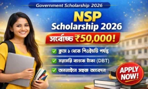 NSP Scholarship 2026: সর্বোচ্চ ₹৫০,০০০ স্কলারশিপ – আবেদন পদ্ধতি, যোগ্যতা ও সম্পূর্ণ গাইড NEWS WB SAIN BLOG